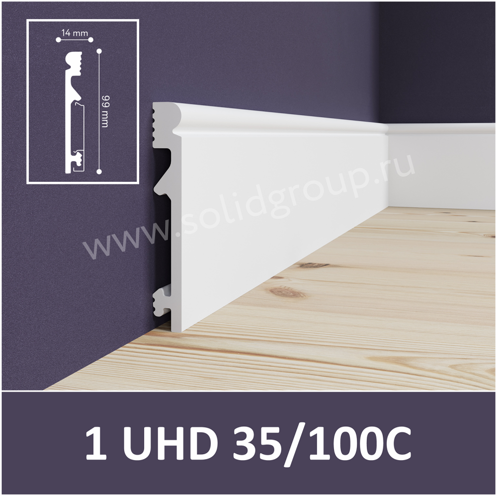 Плинтус напольный Солид 1 UHD 35/100C, белый, 2.4м
