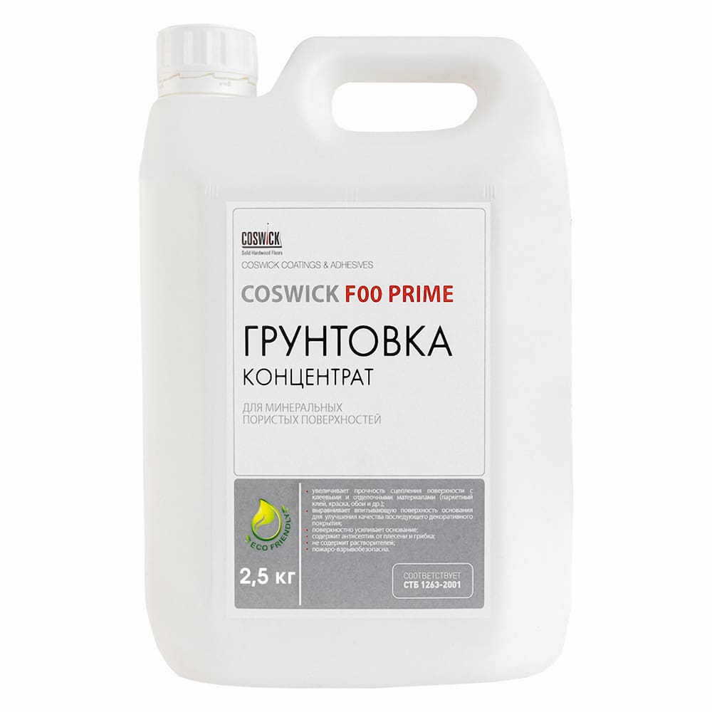 Грунтовка концентрат Coswick F00 Prime 2,5 л ТЕРМОРЕЖИМ